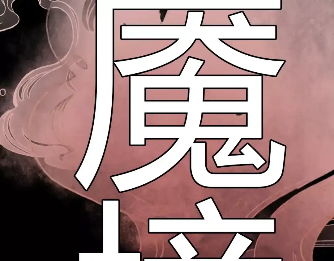 春江花月夜 第43话 梦魇 第70页