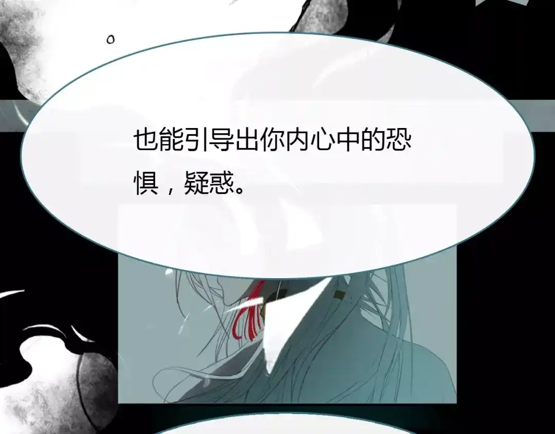 春江花月夜 第43话 梦魇 第80页