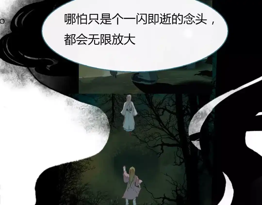 春江花月夜 第43话 梦魇 第81页