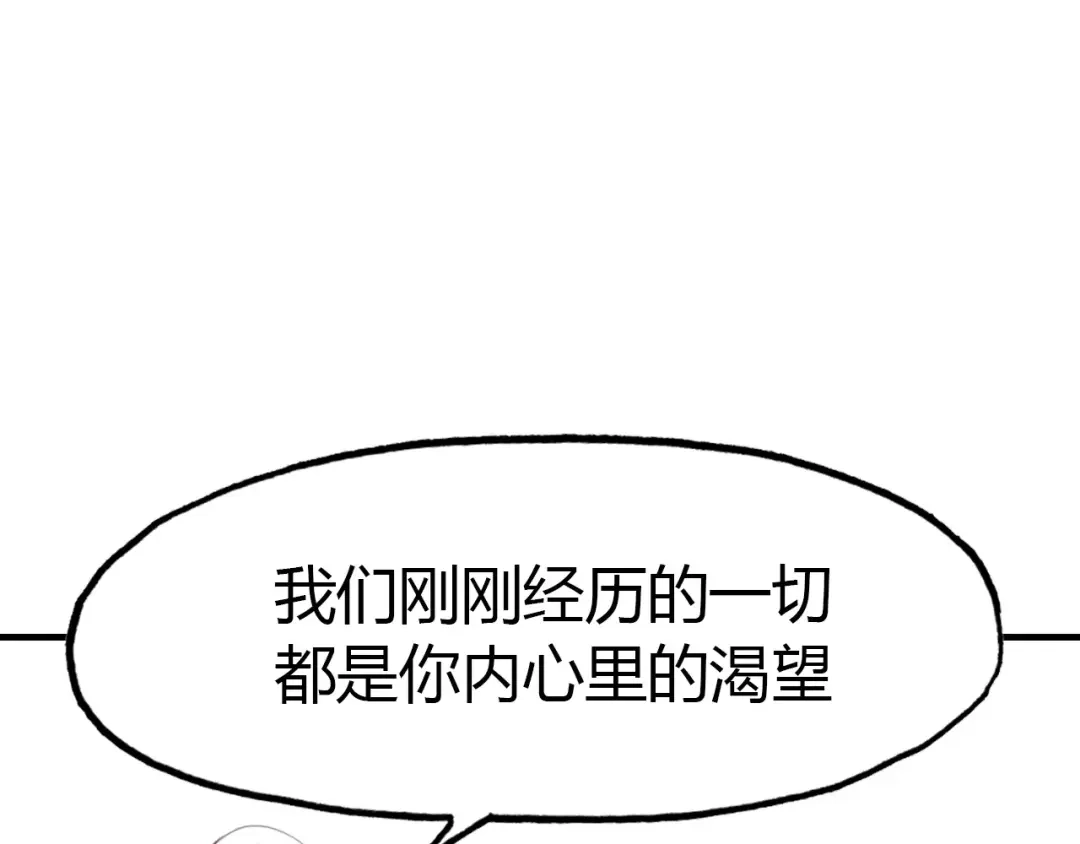 春江花月夜 第43话 梦魇 第85页