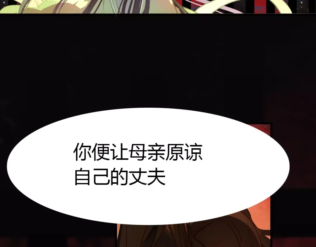 春江花月夜 第43话 梦魇 第89页