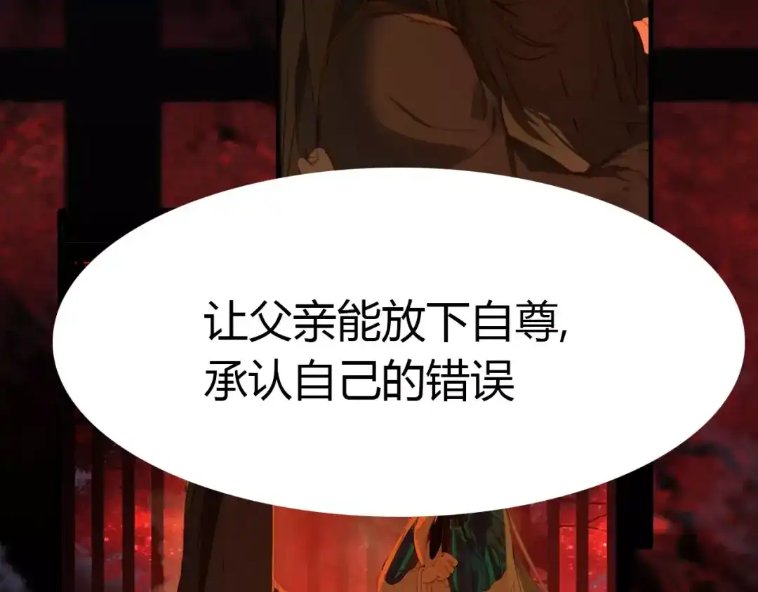 春江花月夜 第43话 梦魇 第90页