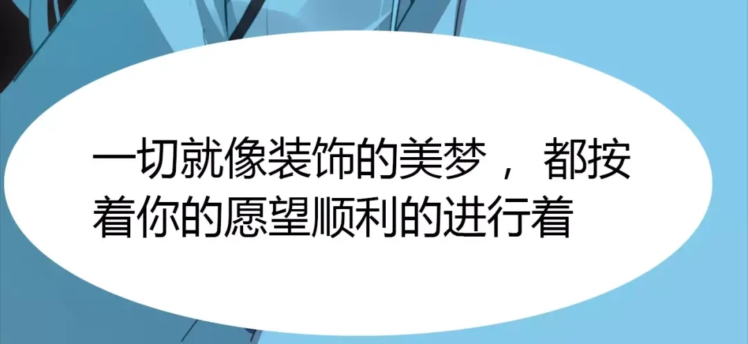 春江花月夜 第43话 梦魇 第94页