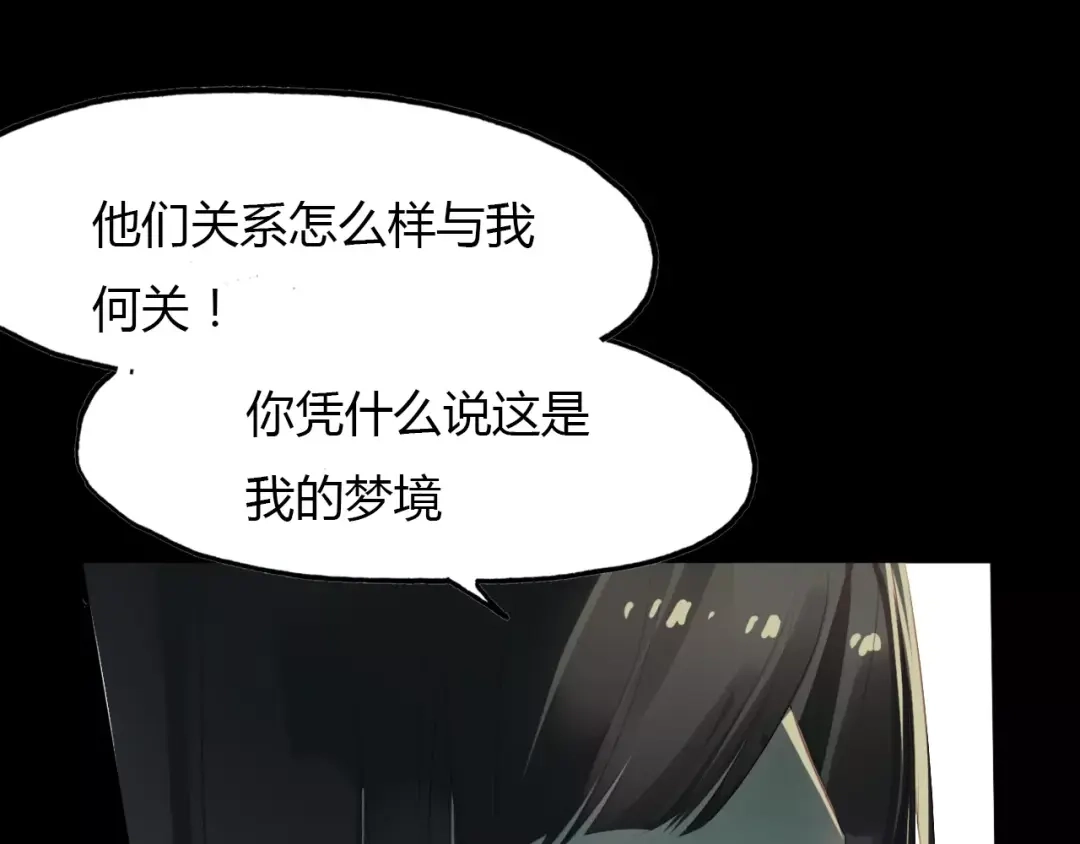 春江花月夜 第43话 梦魇 第95页