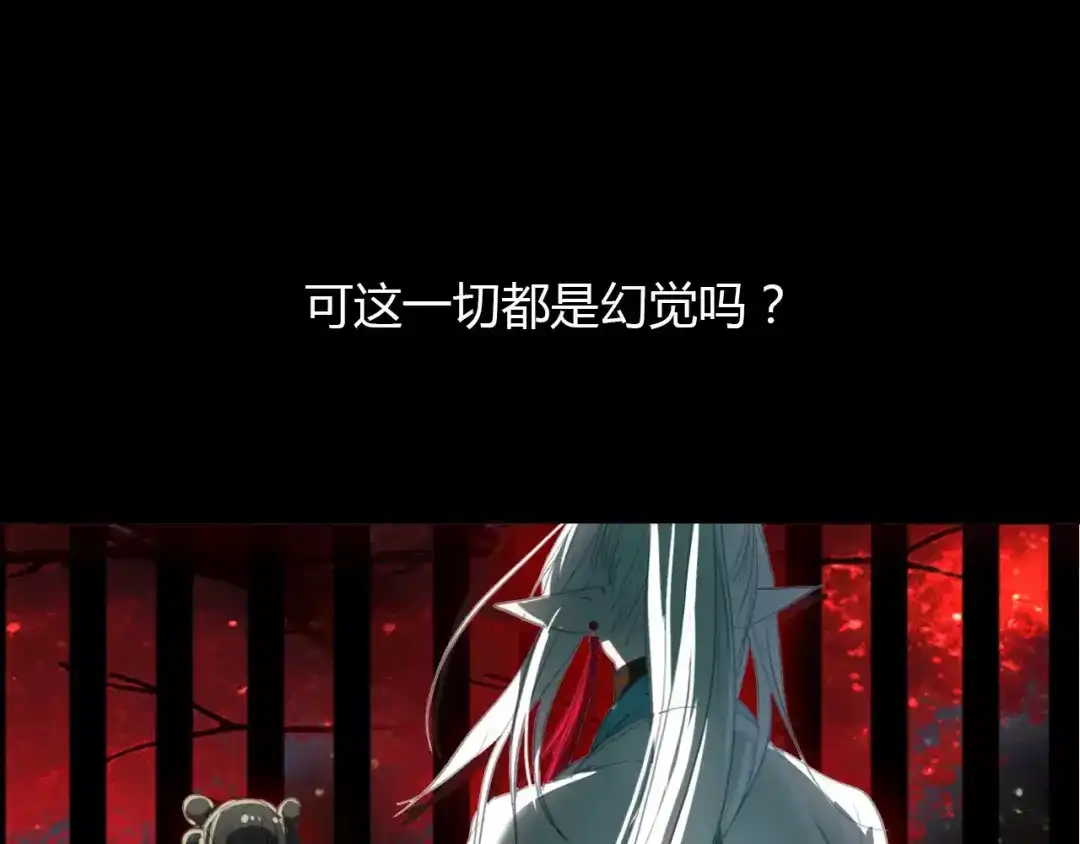 春江花月夜 第43话 梦魇 第98页