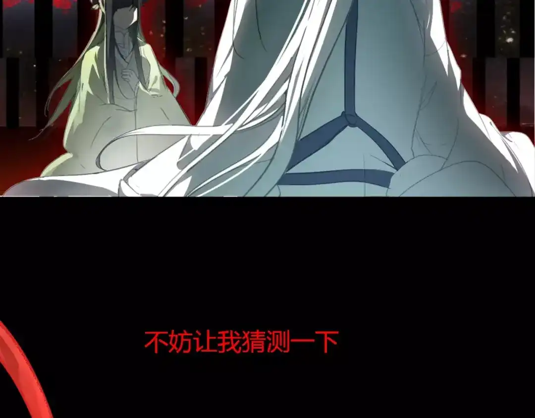 春江花月夜 第43话 梦魇 第99页