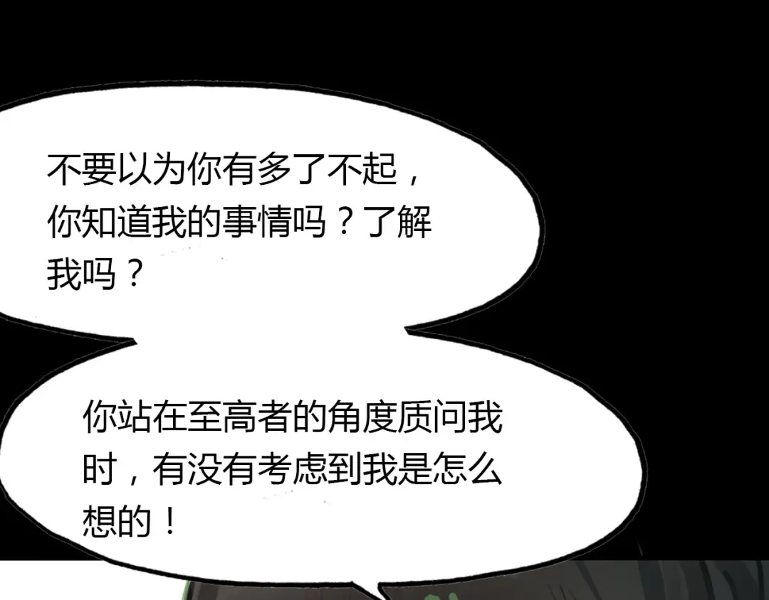 春江花月夜 第44话 所谓真相！ 第1页