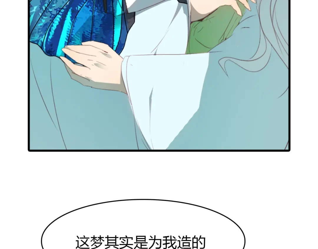 春江花月夜 第44话 所谓真相！ 第100页