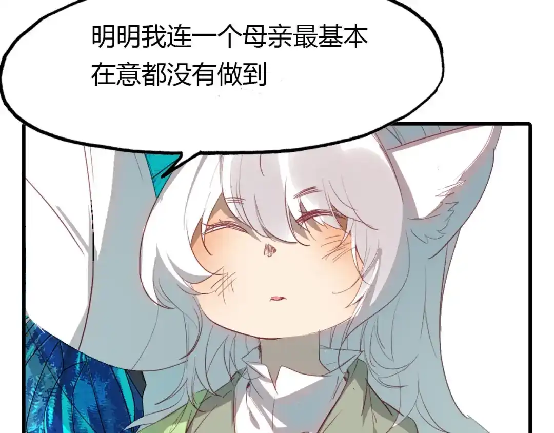春江花月夜 第44话 所谓真相！ 第103页