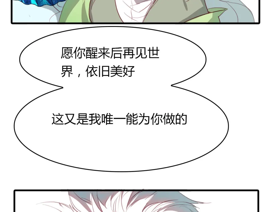 春江花月夜 第44话 所谓真相！ 第104页
