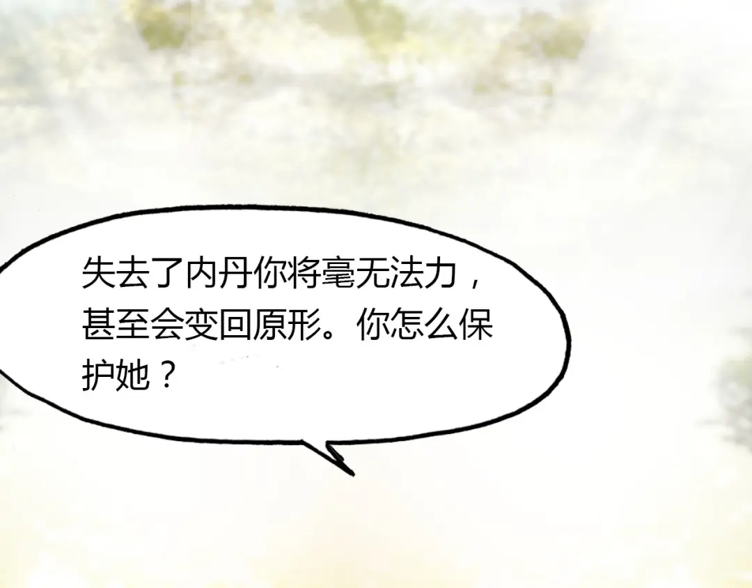 春江花月夜 第44话 所谓真相！ 第106页