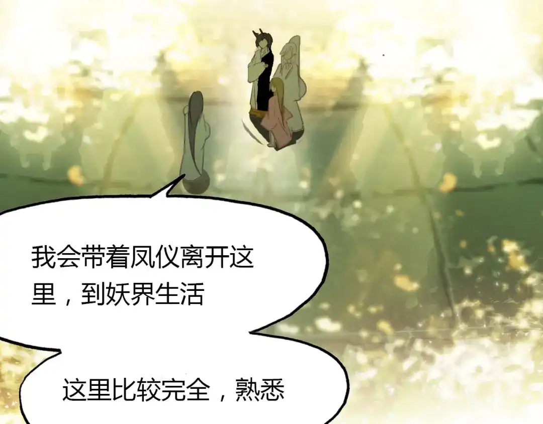 春江花月夜 第44话 所谓真相！ 第107页