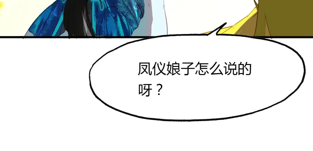 春江花月夜 第44话 所谓真相！ 第109页