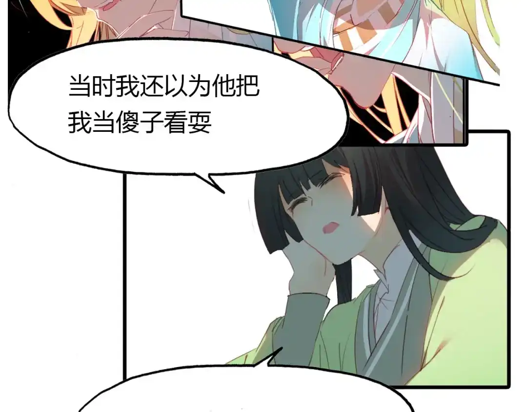 春江花月夜 第44话 所谓真相！ 第113页
