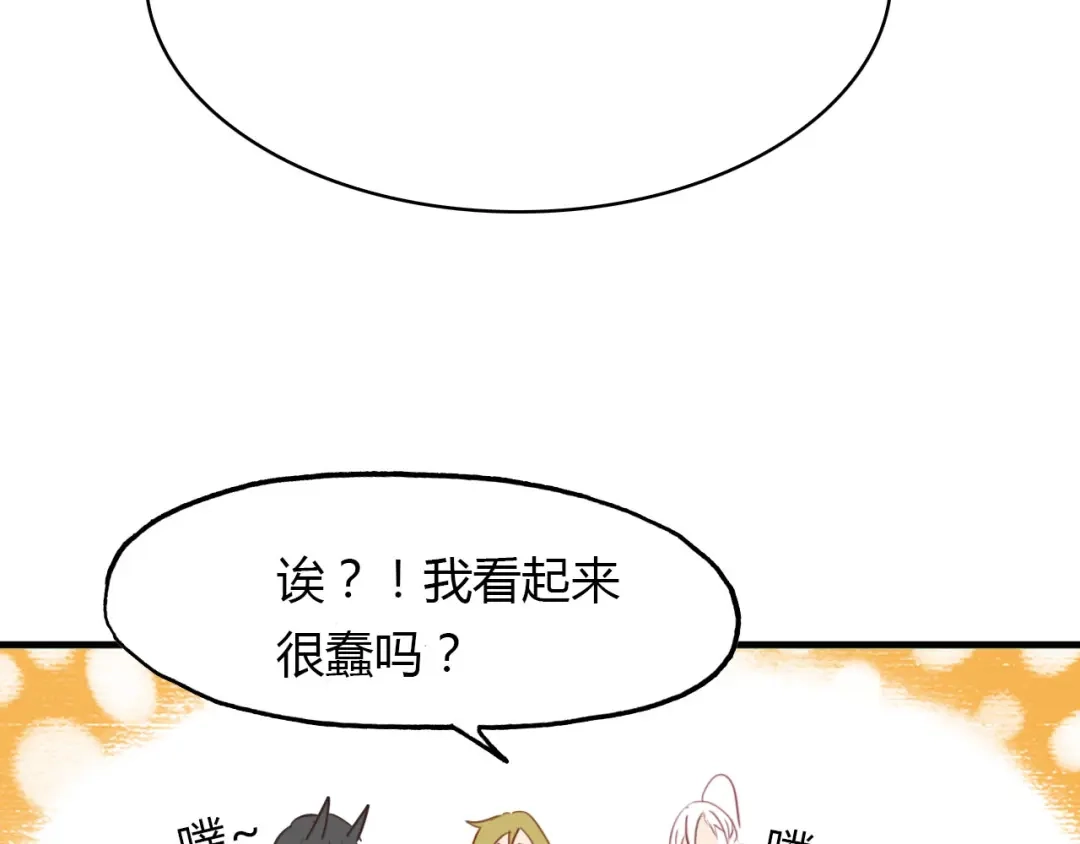 春江花月夜 第44话 所谓真相！ 第116页