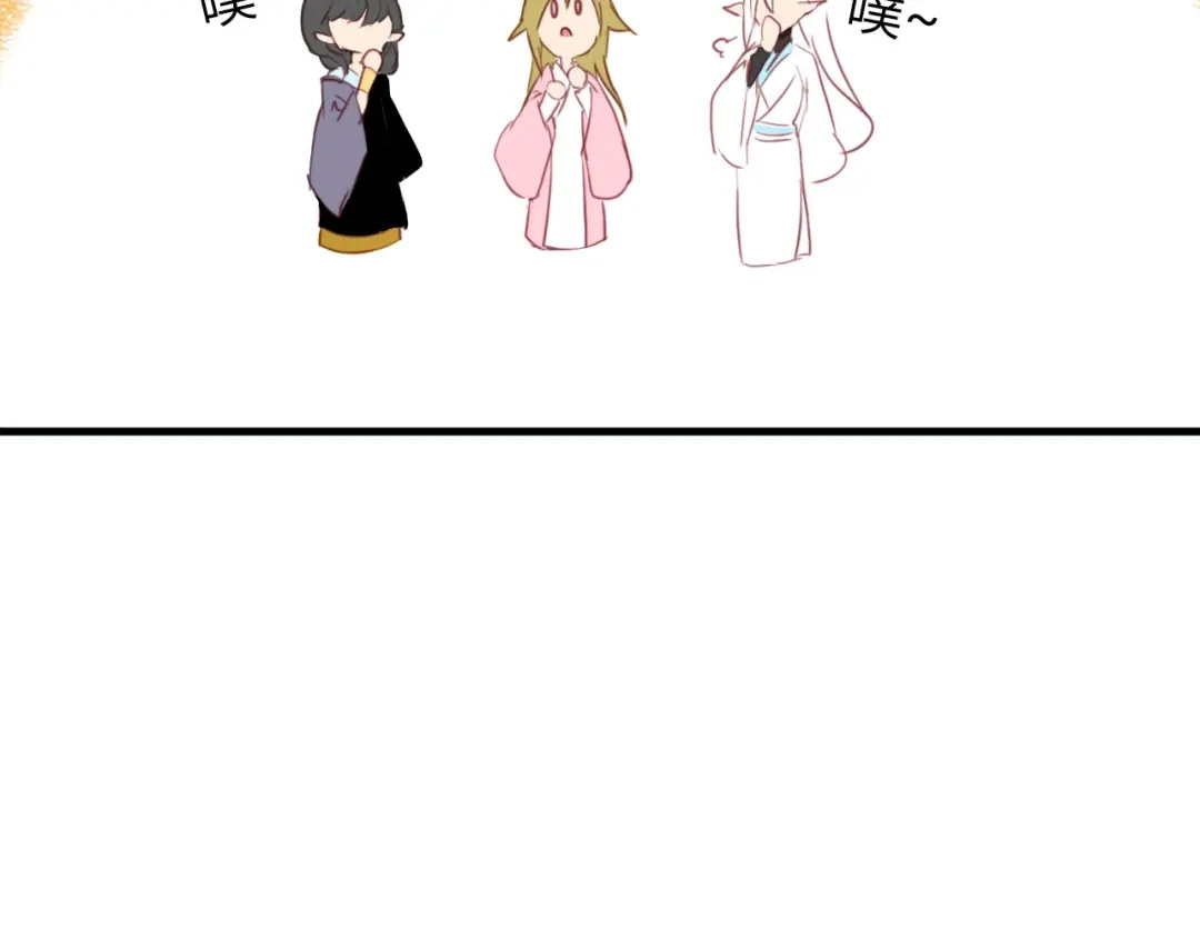春江花月夜 第44话 所谓真相！ 第117页