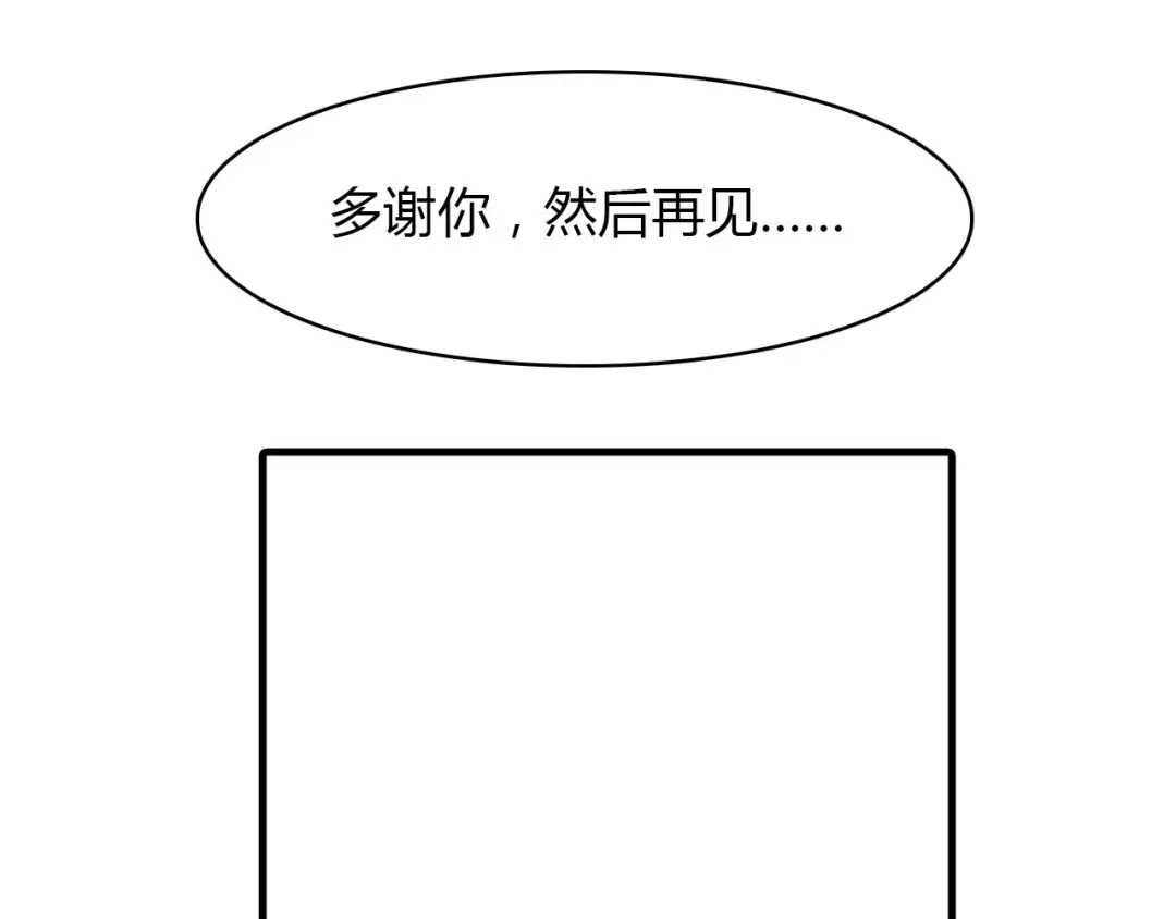 春江花月夜 第44话 所谓真相！ 第118页