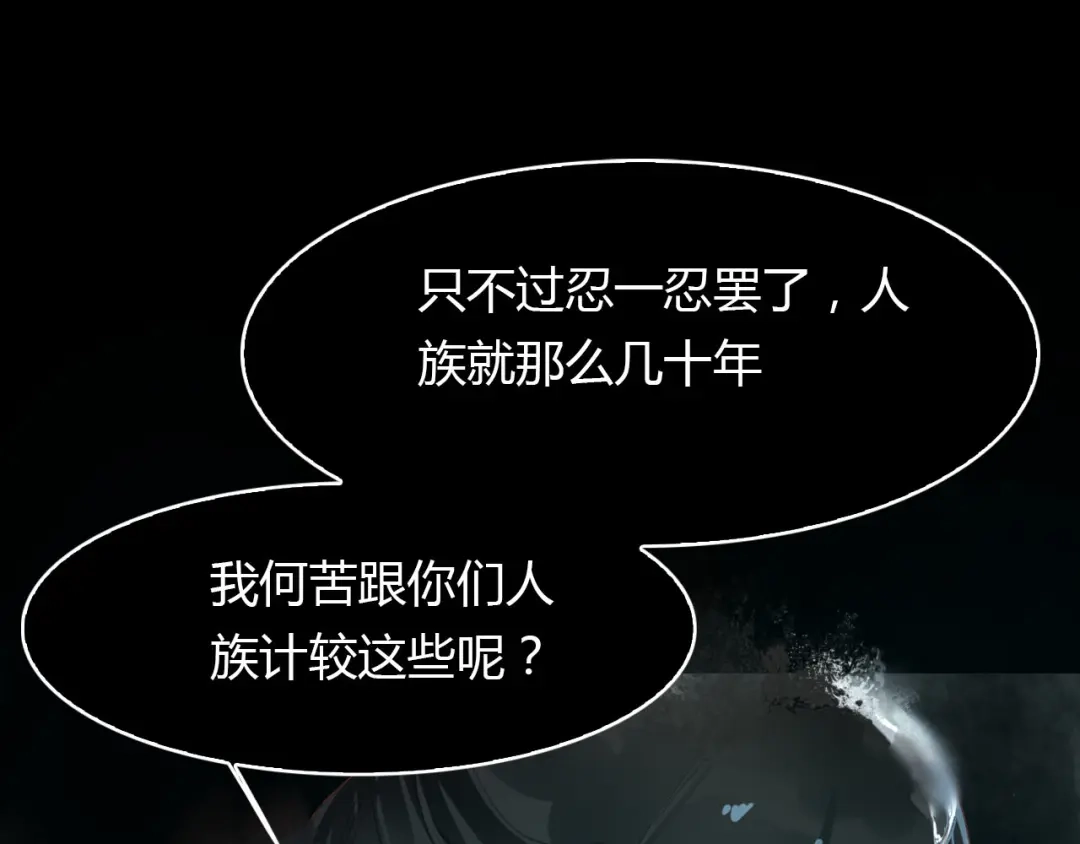春江花月夜 第44话 所谓真相！ 第12页