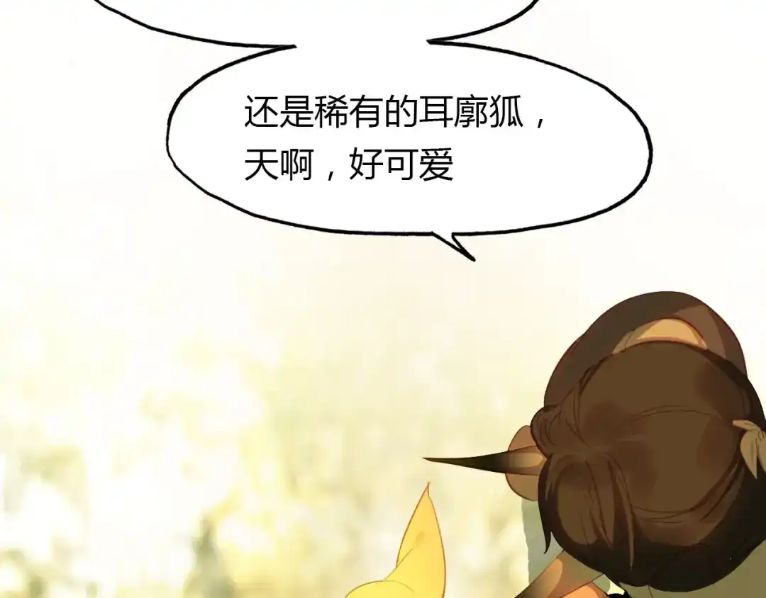 春江花月夜 第44话 所谓真相！ 第121页