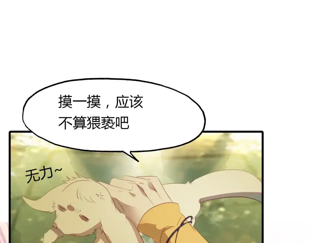 春江花月夜 第44话 所谓真相！ 第125页