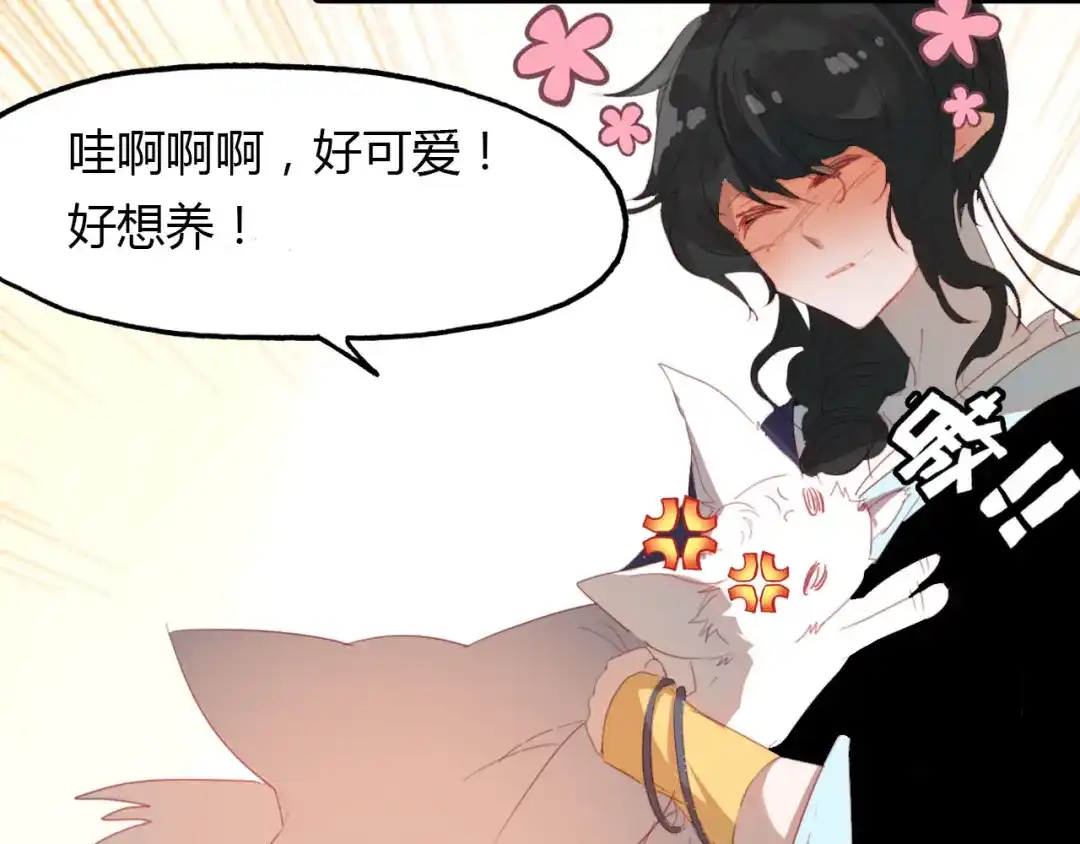 春江花月夜 第44话 所谓真相！ 第127页