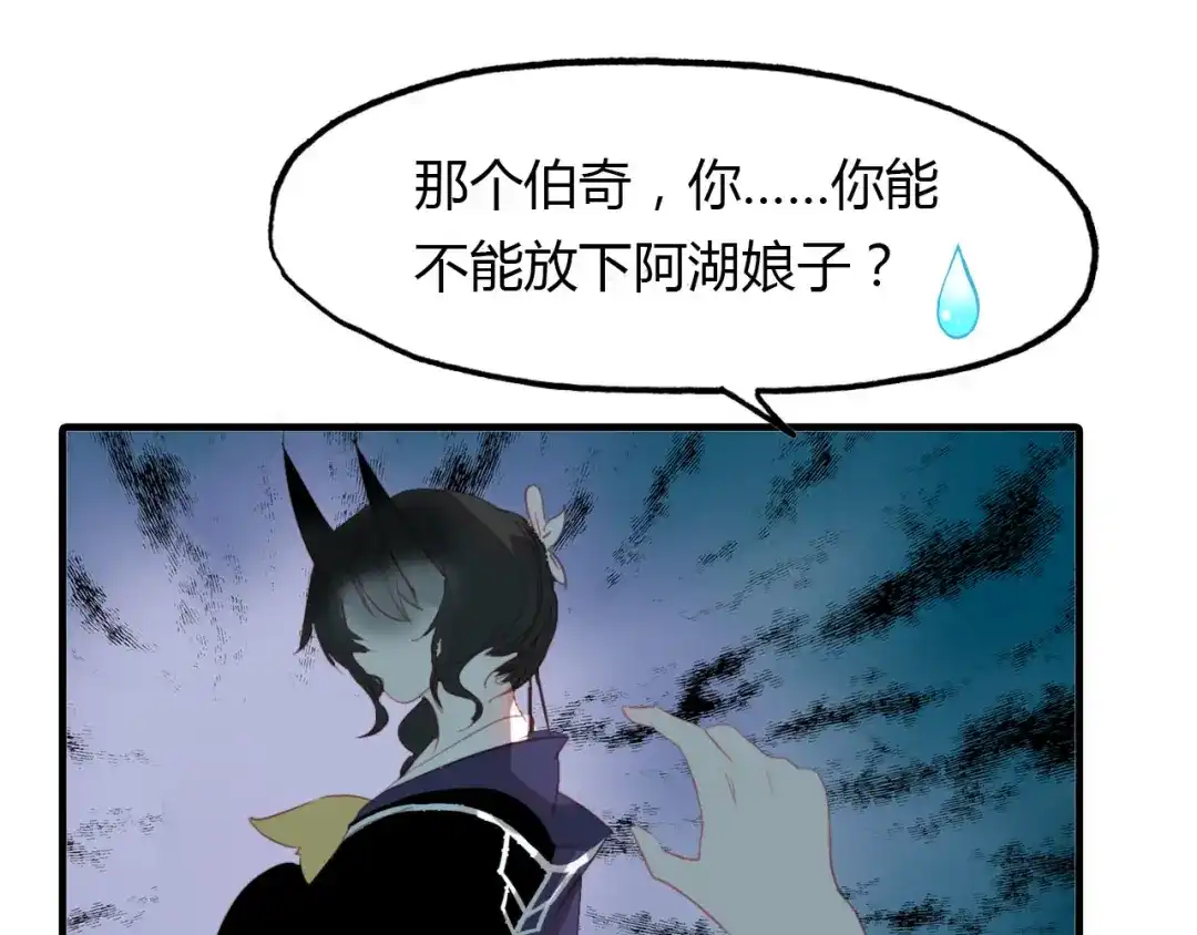 春江花月夜 第44话 所谓真相！ 第129页