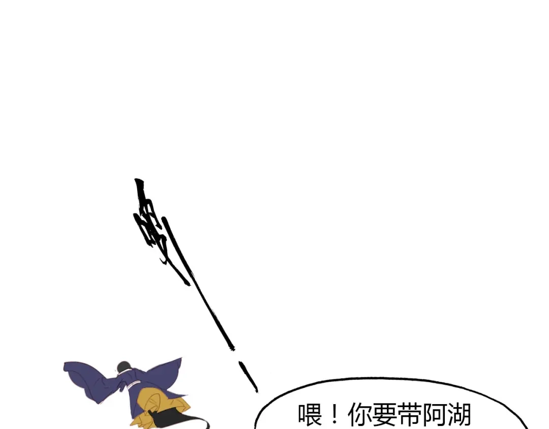 春江花月夜 第44话 所谓真相！ 第131页