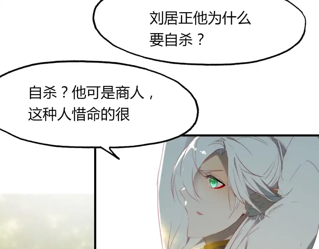 春江花月夜 第44话 所谓真相！ 第134页