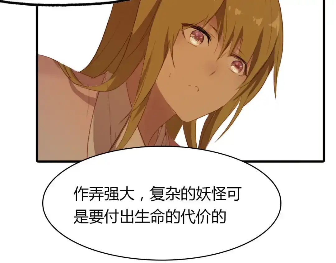 春江花月夜 第44话 所谓真相！ 第143页