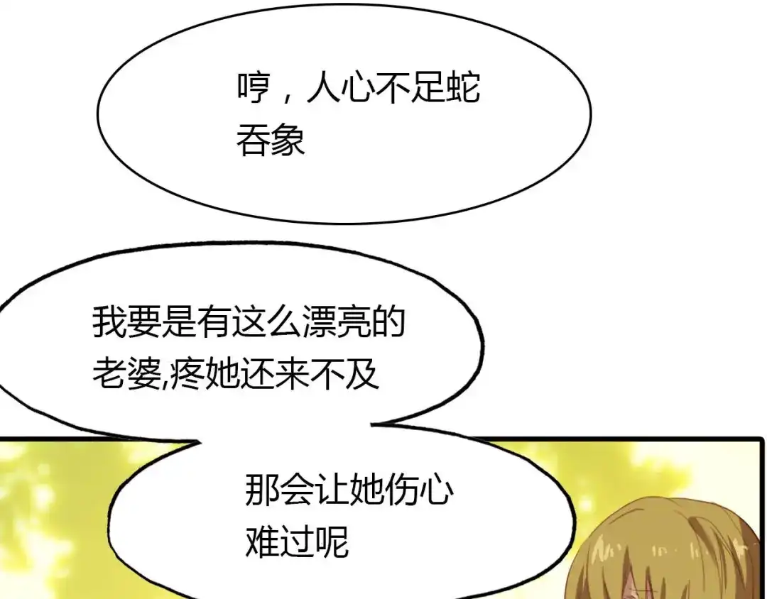 春江花月夜 第44话 所谓真相！ 第144页