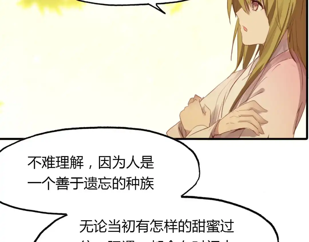 春江花月夜 第44话 所谓真相！ 第145页