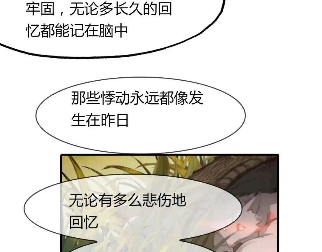 春江花月夜 第44话 所谓真相！ 第148页