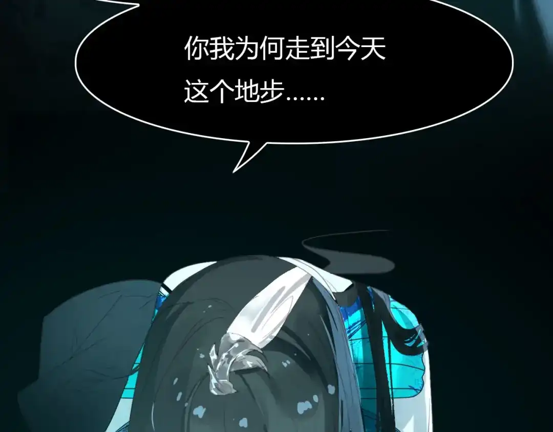春江花月夜 第44话 所谓真相！ 第15页