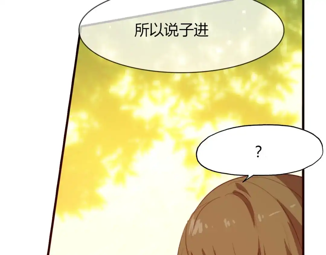 春江花月夜 第44话 所谓真相！ 第151页