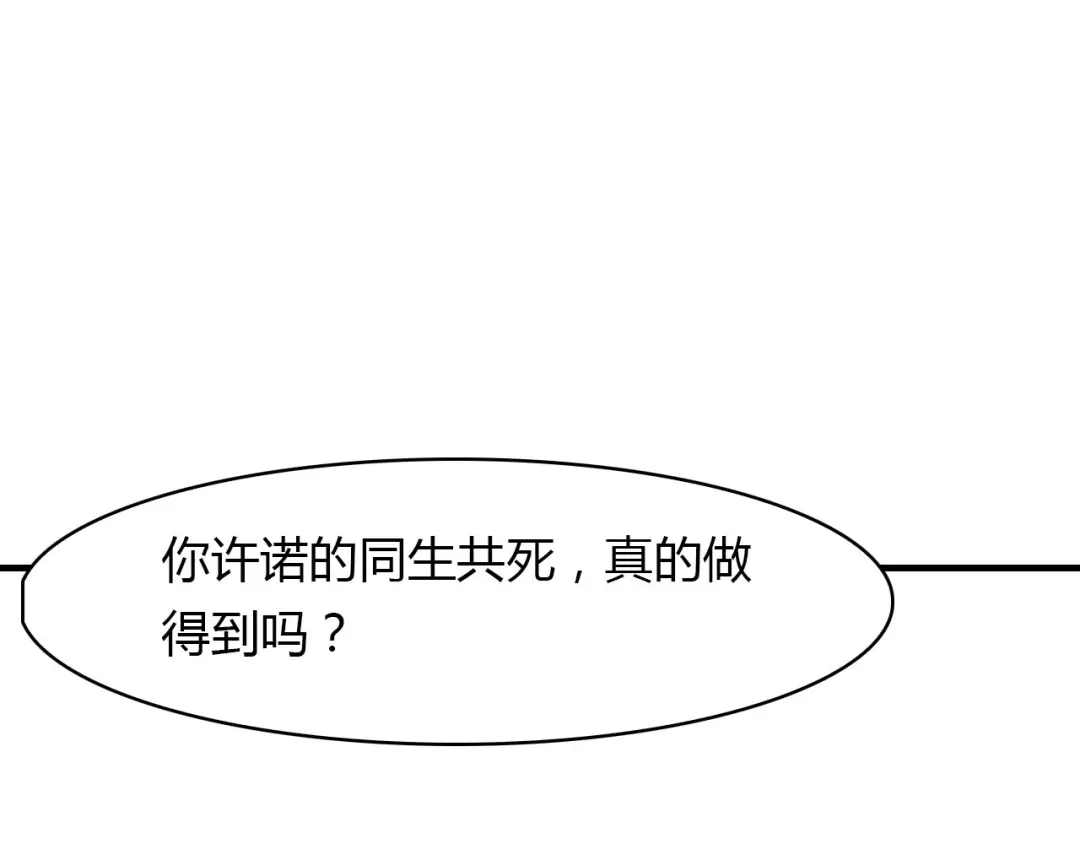 春江花月夜 第44话 所谓真相！ 第153页