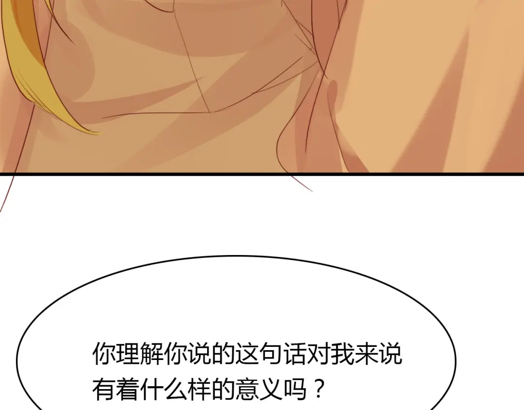 春江花月夜 第44话 所谓真相！ 第156页