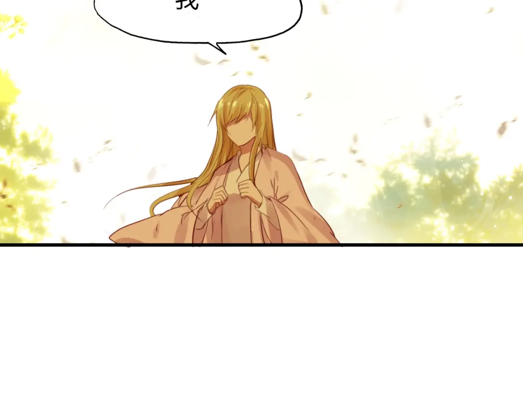 春江花月夜 第44话 所谓真相！ 第162页