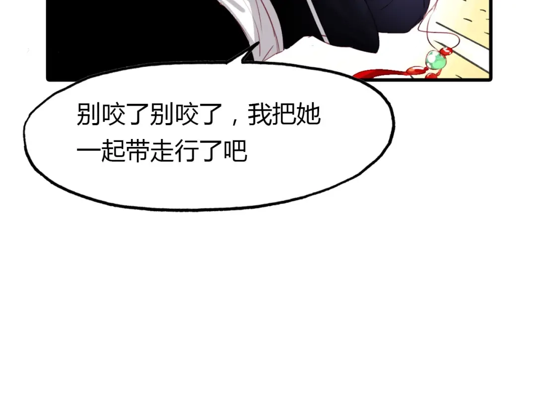 春江花月夜 第44话 所谓真相！ 第166页