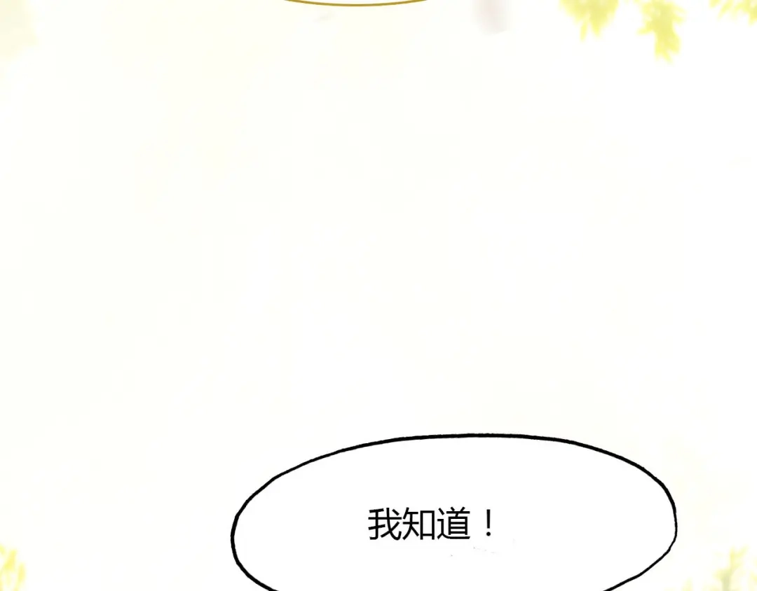 春江花月夜 第44话 所谓真相！ 第172页