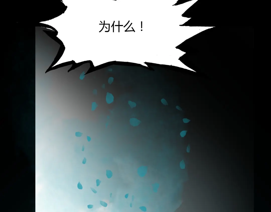 春江花月夜 第44话 所谓真相！ 第18页