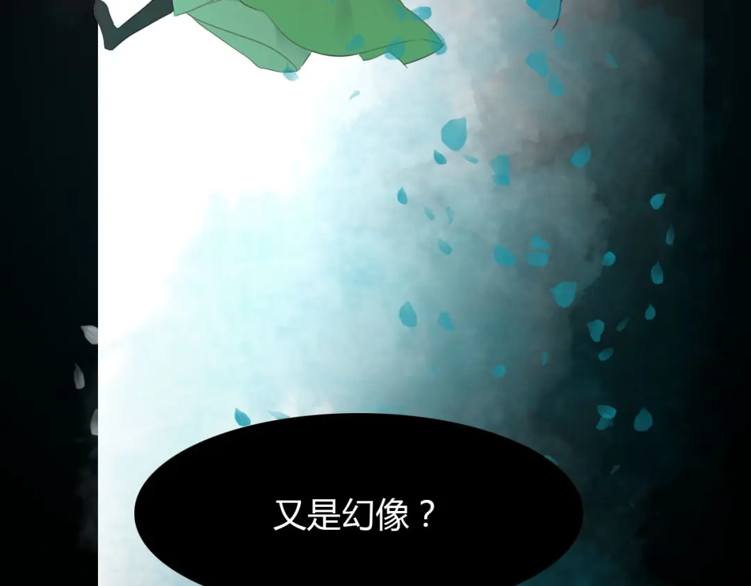 春江花月夜 第44话 所谓真相！ 第20页