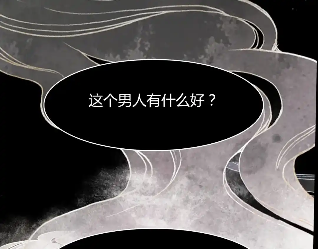 春江花月夜 第44话 所谓真相！ 第24页