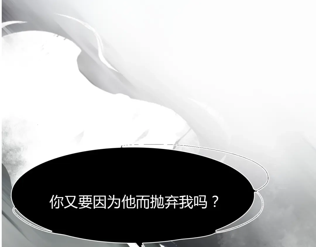 春江花月夜 第44话 所谓真相！ 第26页
