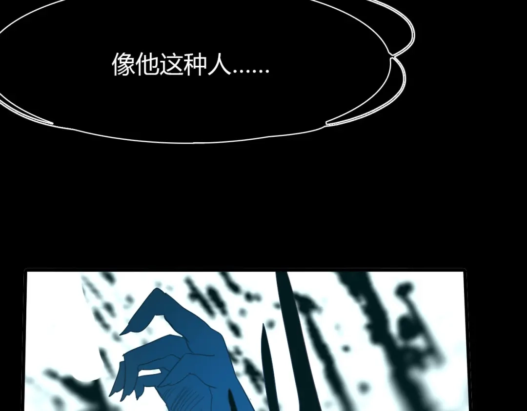 春江花月夜 第44话 所谓真相！ 第29页