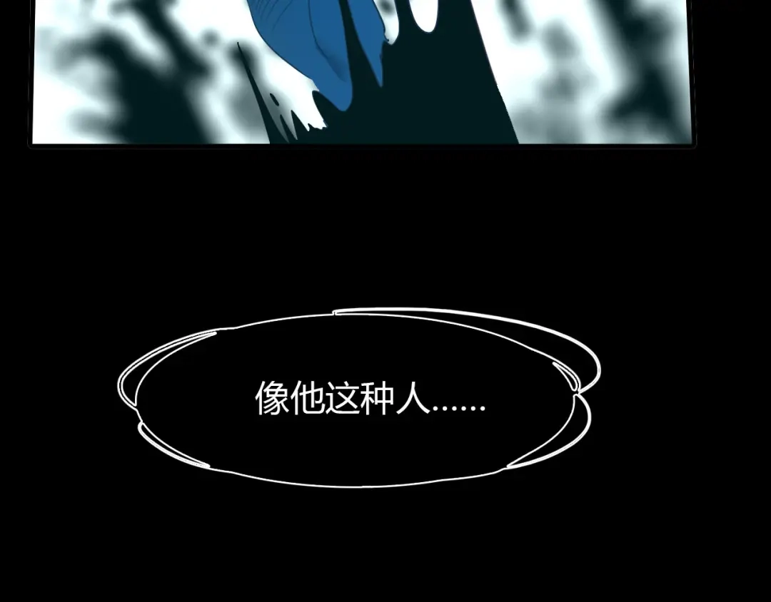 春江花月夜 第44话 所谓真相！ 第30页