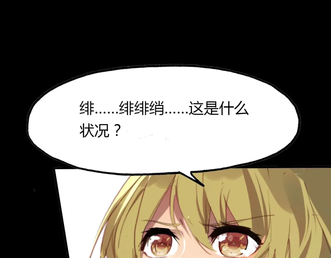春江花月夜 第44话 所谓真相！ 第32页