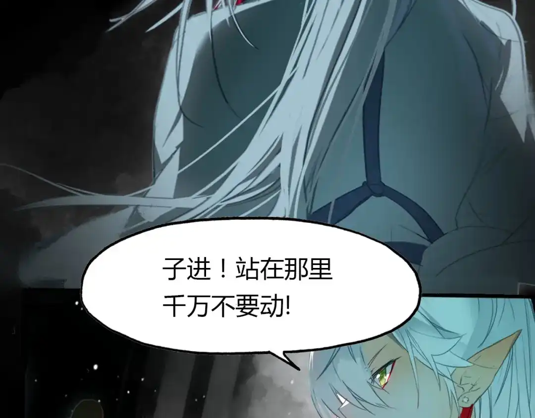 春江花月夜 第44话 所谓真相！ 第37页