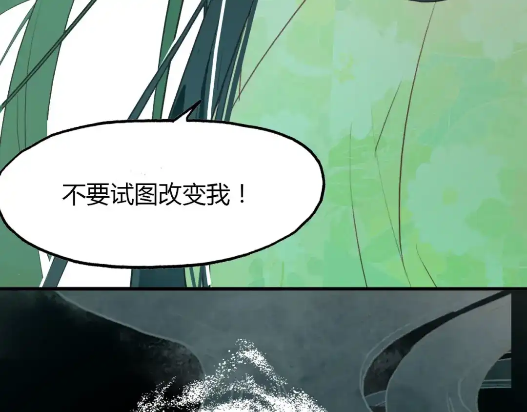 春江花月夜 第44话 所谓真相！ 第4页