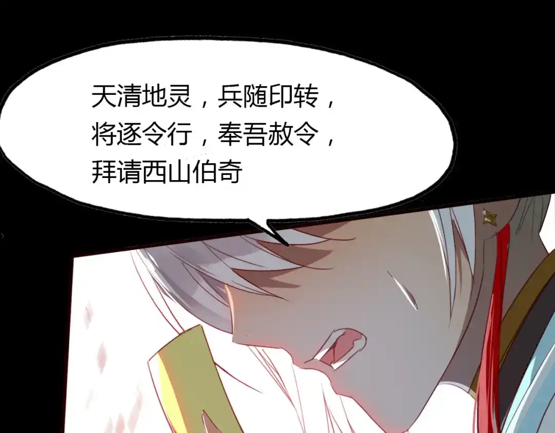 春江花月夜 第44话 所谓真相！ 第40页