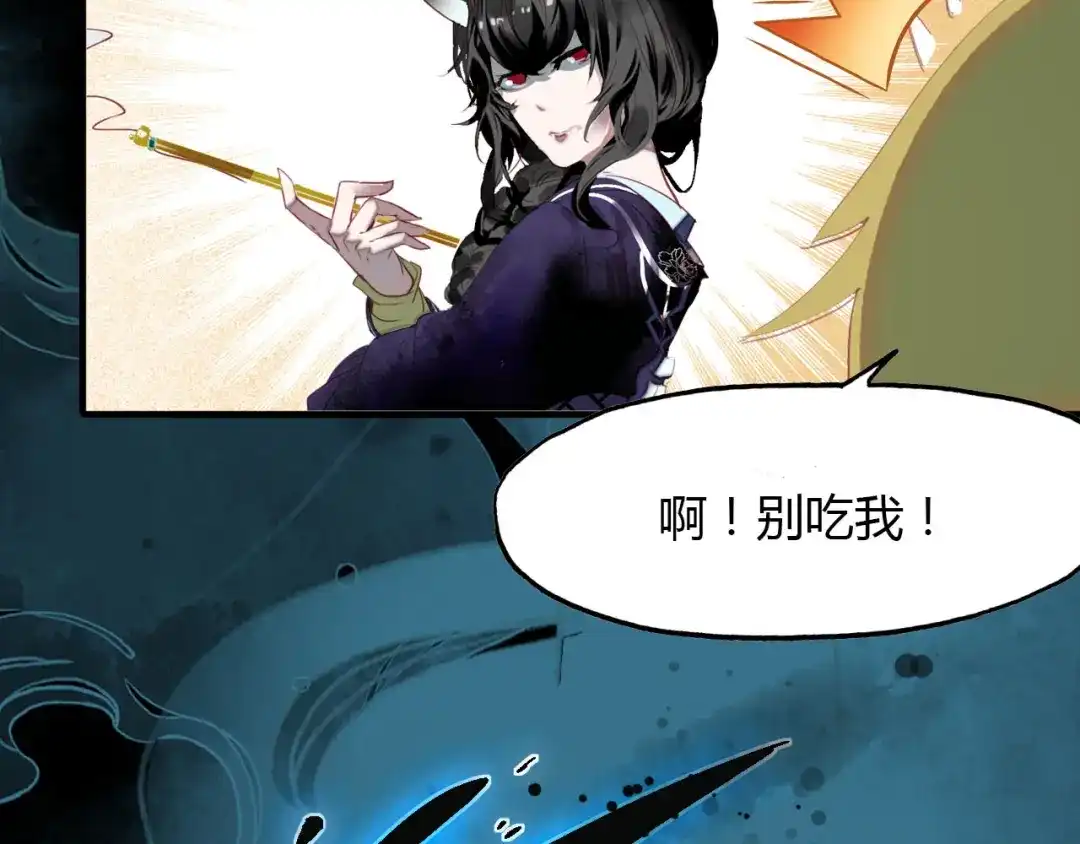 春江花月夜 第44话 所谓真相！ 第48页